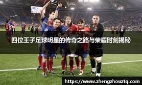 记者：皇马今天训练维尼修斯与姆巴佩长时间与教练组进行沟通